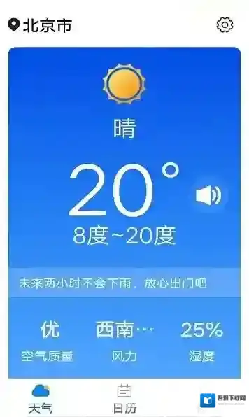 统一神州天气预报神州