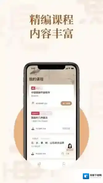 观鱼国画免费学学习国画