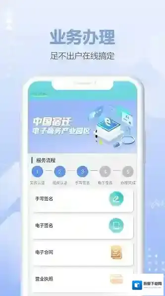 商税宝个体工商税务