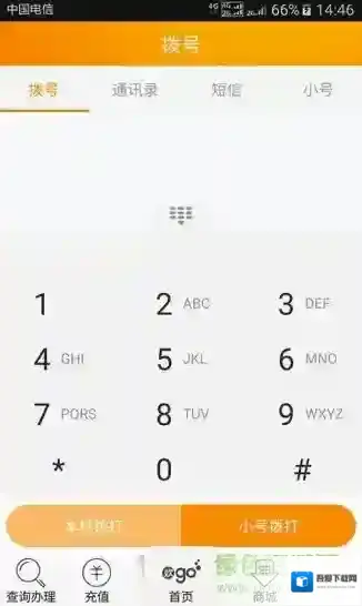 翼受理电信营业厅性能