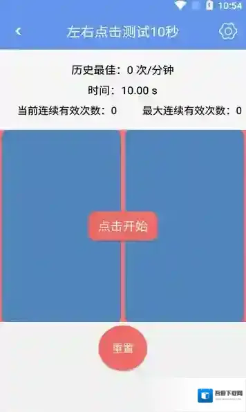 小苏手速测试小苏
