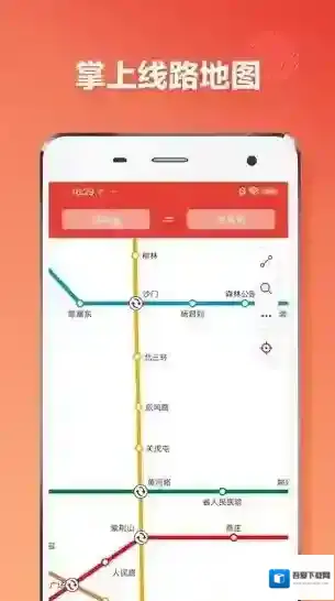 郑州地铁通客户端信息