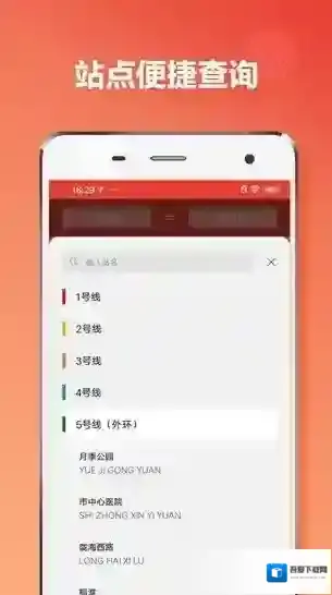 郑州地铁通客户端出行