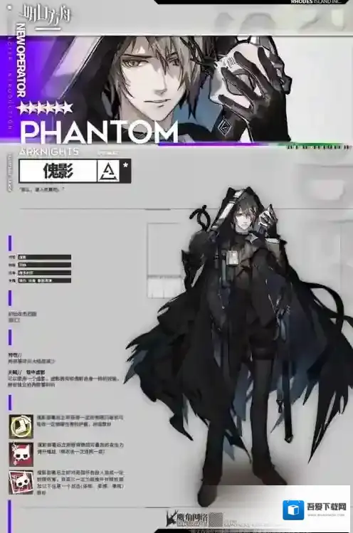 明日方舟傀影天赋是什么 天赋效果作用一览