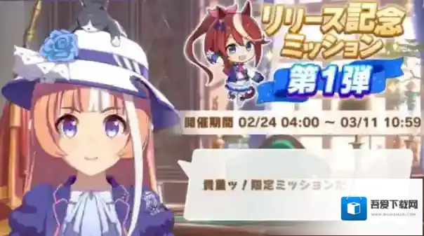 赛马娘抓娃娃任务触发和完成攻略