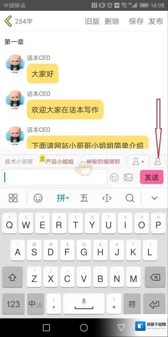 话本小说红色箭头