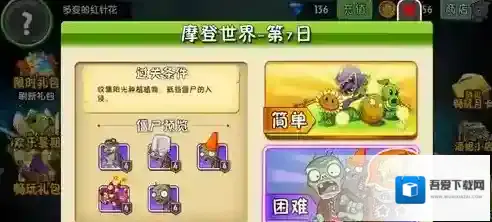 植物大战僵尸2脉冲黄桃