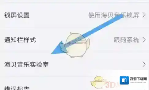 海贝音乐来源于