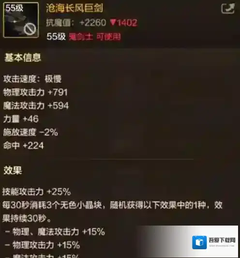 地下城与勇士起源核心