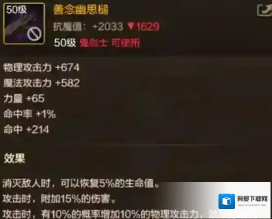 地下城与勇士起源红眼