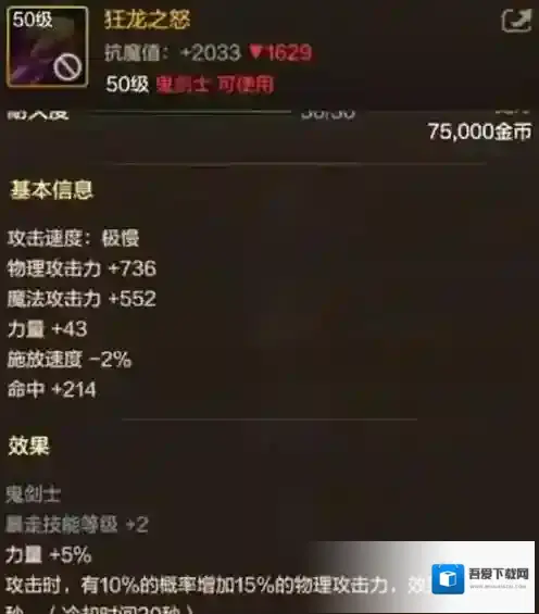 地下城与勇士起源最强武器