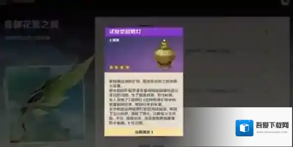 原神试验型超燃灯怎么获得?原神试验型超燃灯获得攻略