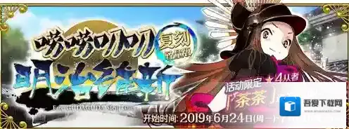 FGO明治维新复刻自由本配置攻略 Free本配置掉落介绍