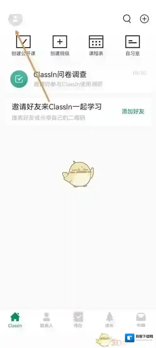 classin模式