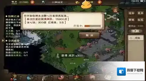 烟雨江湖碧波神功怎么获得 残页需求及不同站位功法比较详解