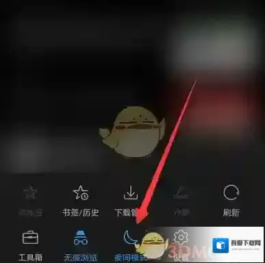 华为浏览器深色模式