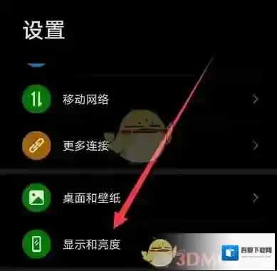 华为浏览器夜间模式