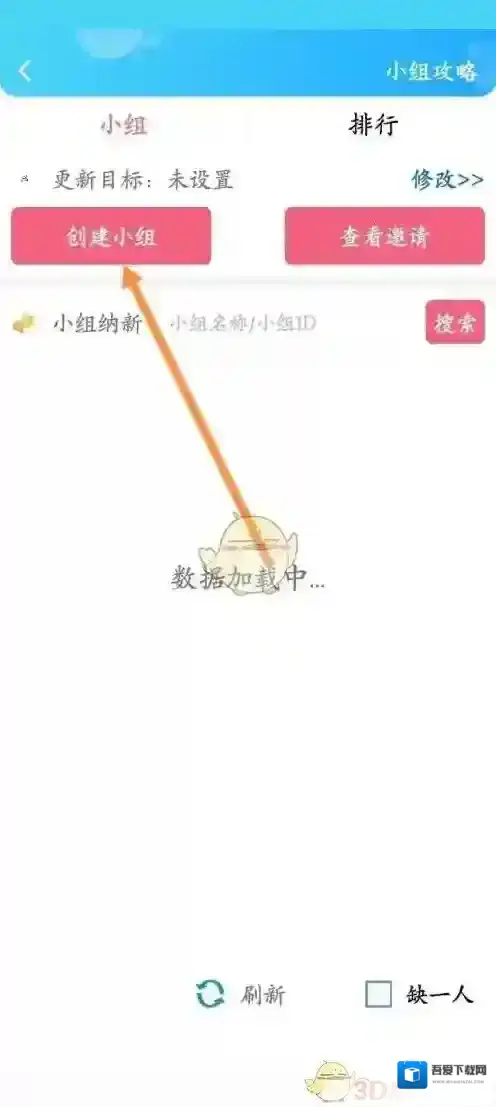 话本小说小组名称