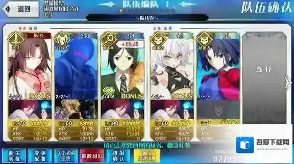 FateGo非酋停车场速刷阵容推荐 速刷攻略