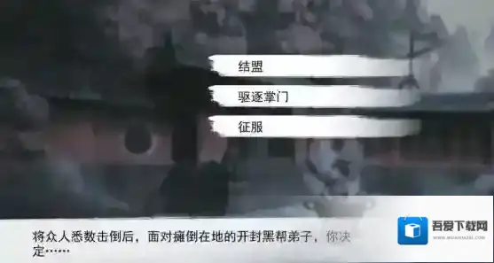 我的侠客踢馆怎么玩 踢馆成就获得方法