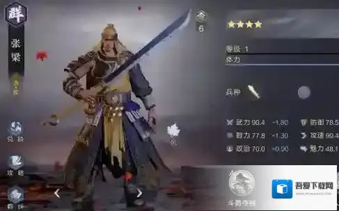 鸿图之下开荒武将推荐 四星五星强力神将攻略