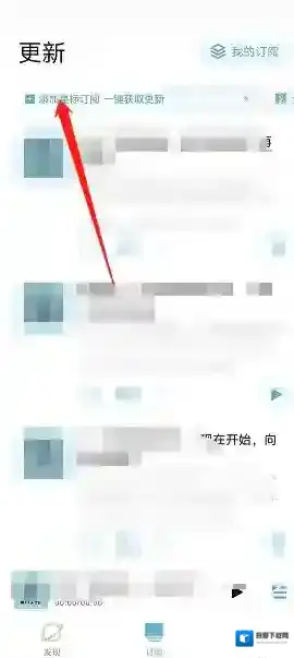 云播客打开软件