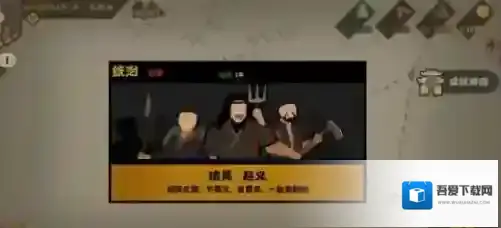 无悔入华夏起义怎么触发 农民起义结局解锁方法详解