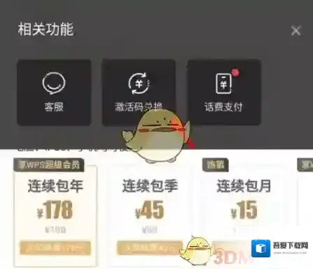 爱奇艺视频下载