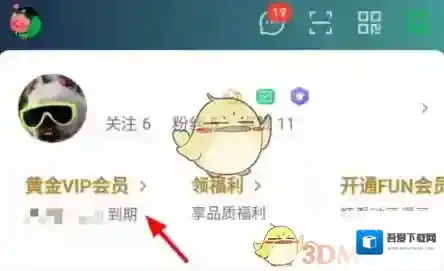 爱奇艺视频打开爱奇艺