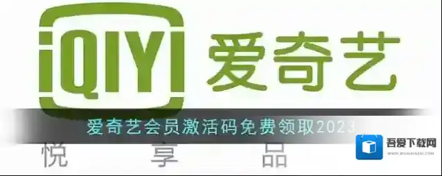 爱奇艺视频点击