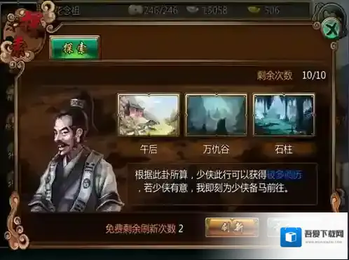 东方江湖潘达怎么样 潘达技能解析