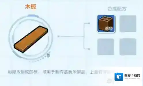 乐高无限木板怎么制作 木板合成方法攻略