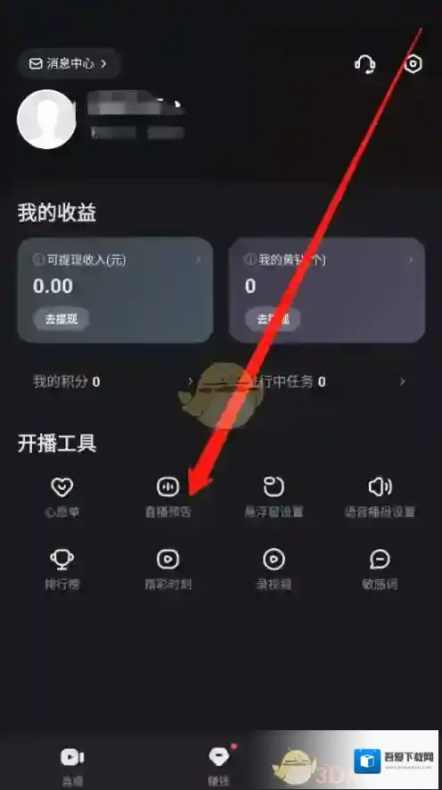 快手直播伴侣创建