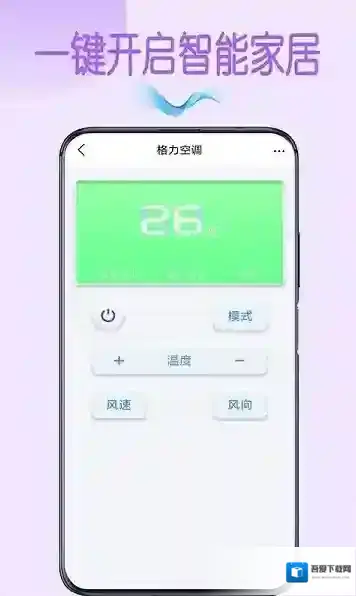 手机万用遥控器遥控器