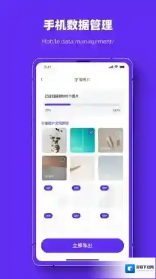 照片恢复强力助手照片