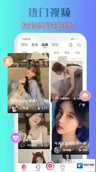 伊闪直播伊闪