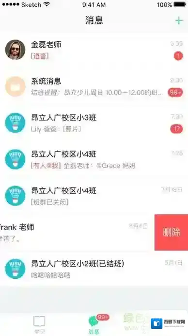 爱校通学生端(爱乐奇)信息