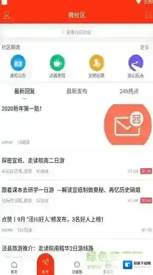 泾县之窗新闻资讯