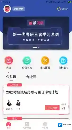 海文神龙考研考研