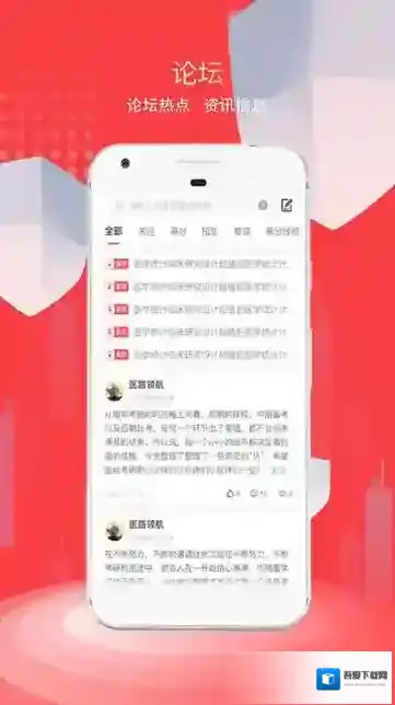 医路领航教育海量