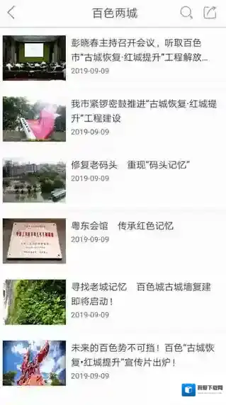 百色手机台手机台