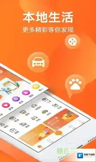 趣点生活服务平台生活