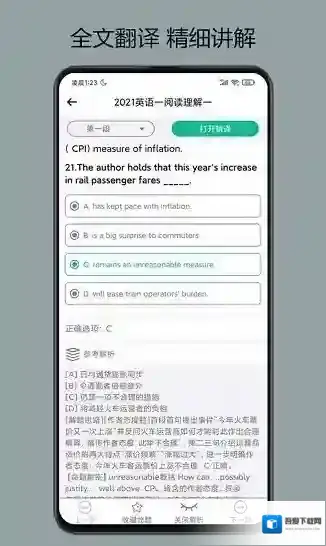 考研英语宝典考研英语