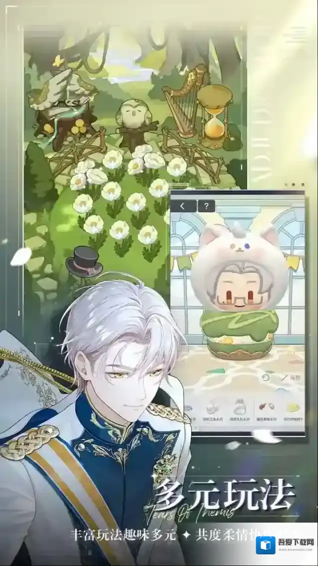 未定事件簿莫弈