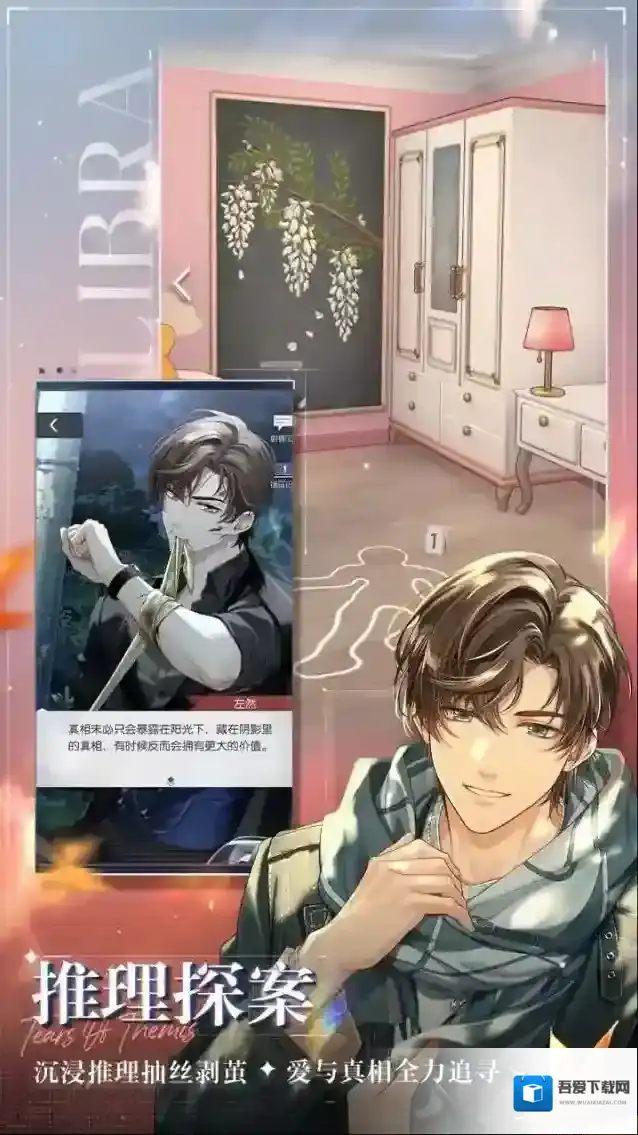 未定事件簿左然