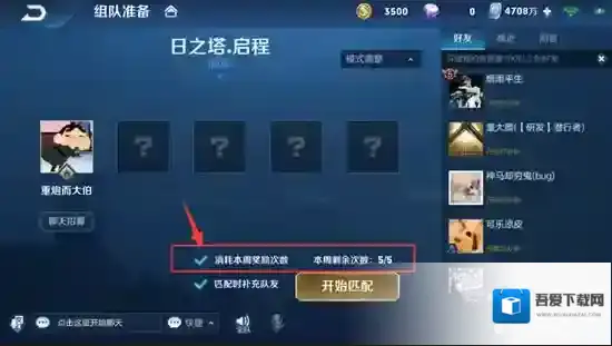 王者荣耀日之塔