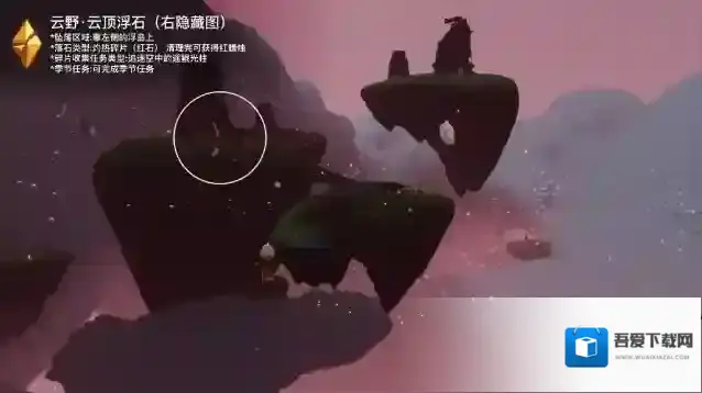 光遇11月18日红石位置分享