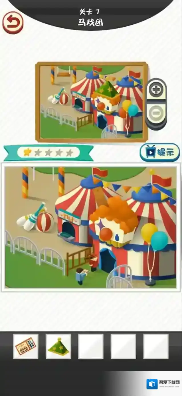 修复大师马戏团