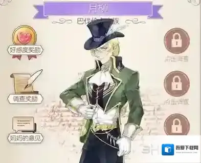 螺旋圆舞曲月柳问答话题答案 月柳女仆集会所食物选择