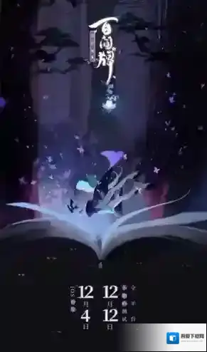 阴阳师百闻牌哔哩哔哩端可以玩